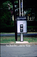 公園の中の公衆電話 アメリカバージニア Virginia USA